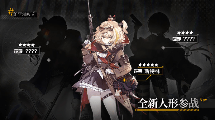 《少女前线》2022年冬活真核面具获取方法介绍
