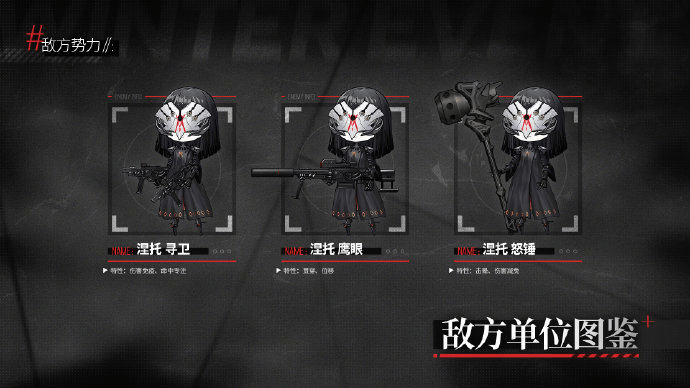 《少女前线》2022年冬活真核面具获取方法介绍