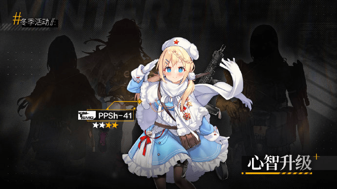 《少女前线》2022年冬活真核面具获取方法介绍