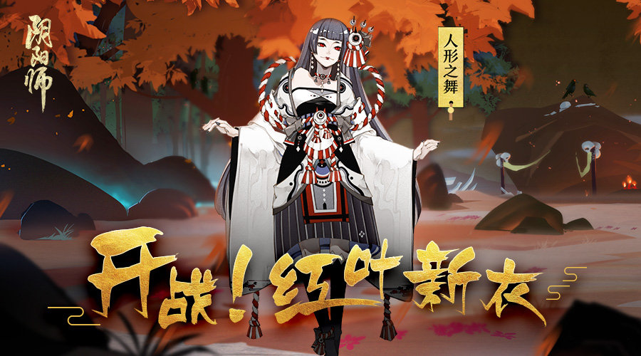 2022阴阳师鬼女红叶悬赏封印位置介绍