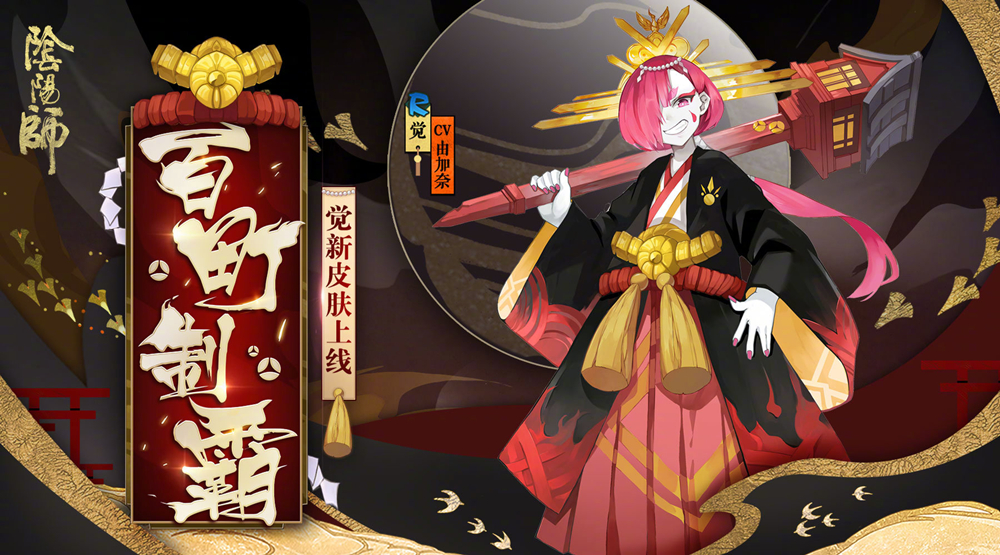 2022阴阳师觉悬赏封印位置介绍