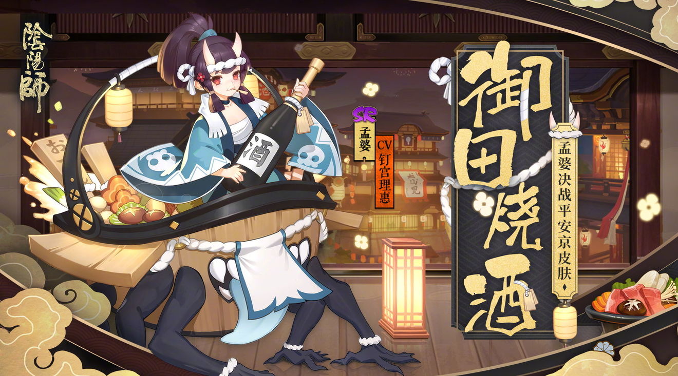 2022阴阳师孟婆悬赏封印位置介绍