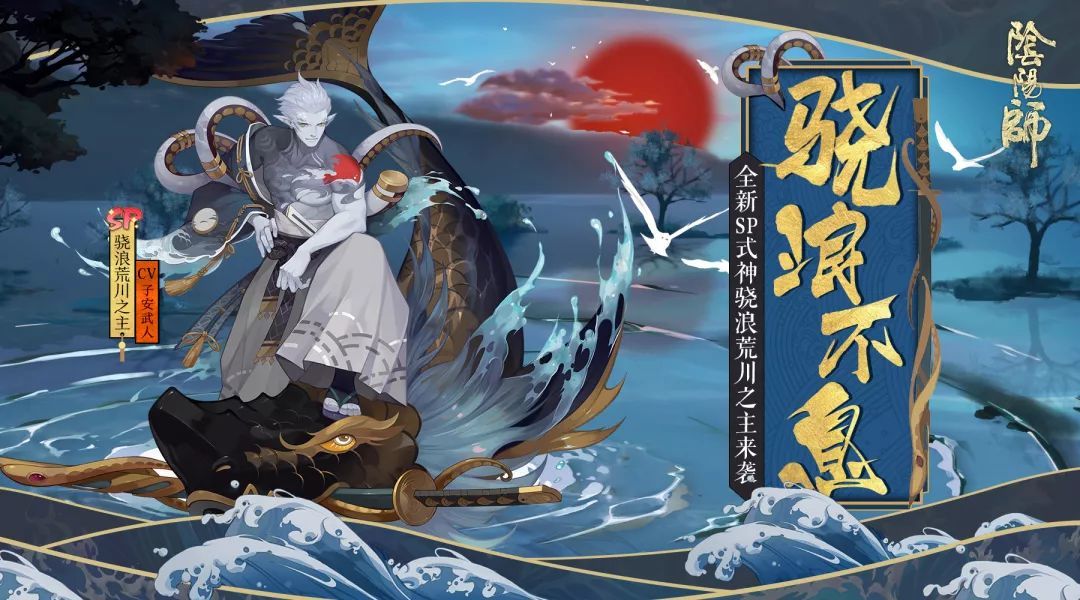 2022阴阳师荒川之主悬赏封印位置介绍