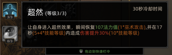 《部落与弯刀》新增技能强度测评