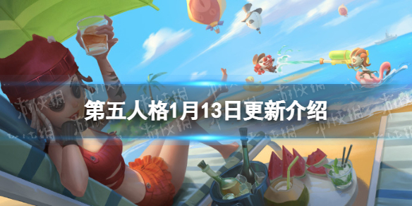 第五人格更新1月13日 第五人格深渊5第三阶段开启摄影师咒术师演绎之星时装上架