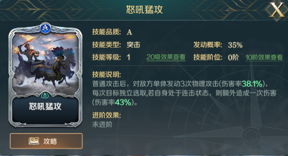 《文明与征服》突击队阵容最佳搭配攻略