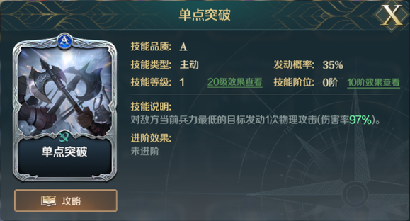 《文明与征服》关羽火攻队技能搭配攻略