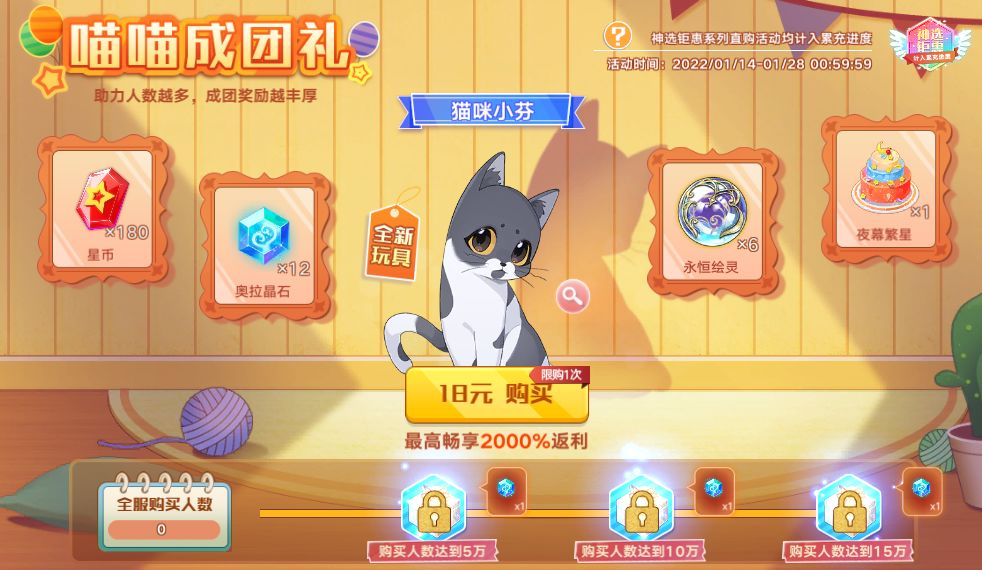 《奥拉星手游》飞跃星程活动内容一览