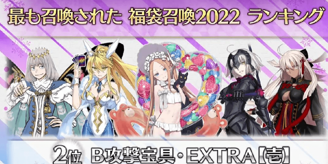 《FGO》日服2022新春福袋抽取攻略