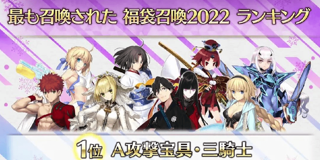 《FGO》日服2022新春福袋抽取攻略