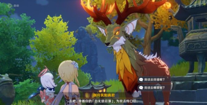 《原神》浮生浮世千岩间惊变任务完成攻略