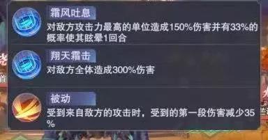 《斗罗大陆：魂师对决》战争巨兽霜风幻灵龙打法攻略