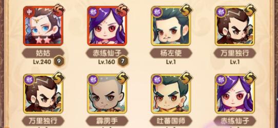 《全民武馆》75级试炼塔打法攻略