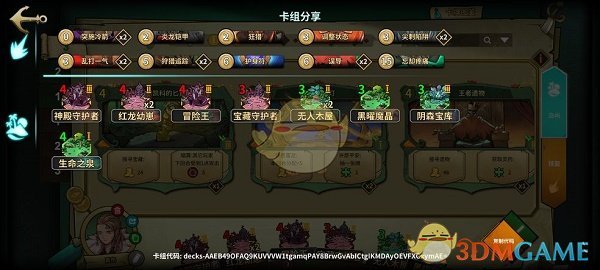 《冒险公社》杀人流卡组推荐代码分享