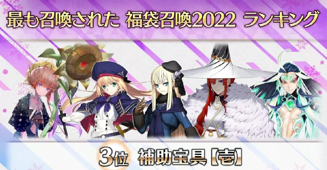 《FGO》日服2022新春福袋抽取建议