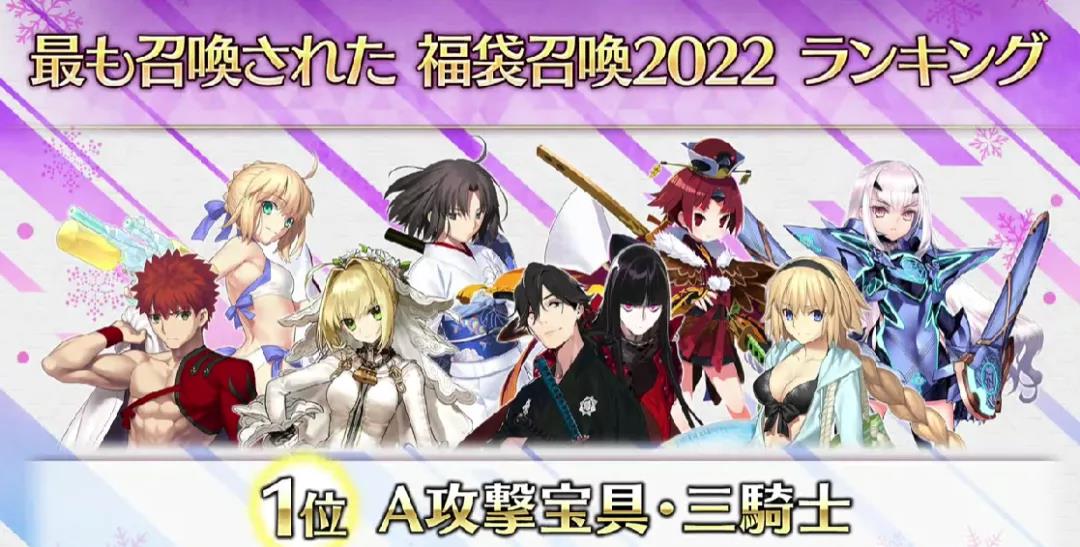 《FGO》日服2022新春福袋抽取建议