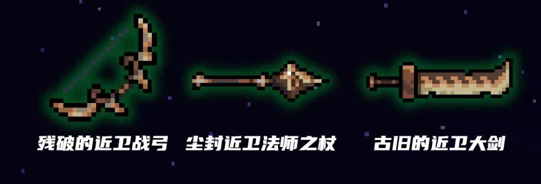 《元气骑士》古代武器残页作用介绍