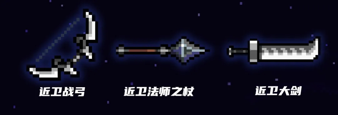 《元气骑士》古代武器残页作用介绍