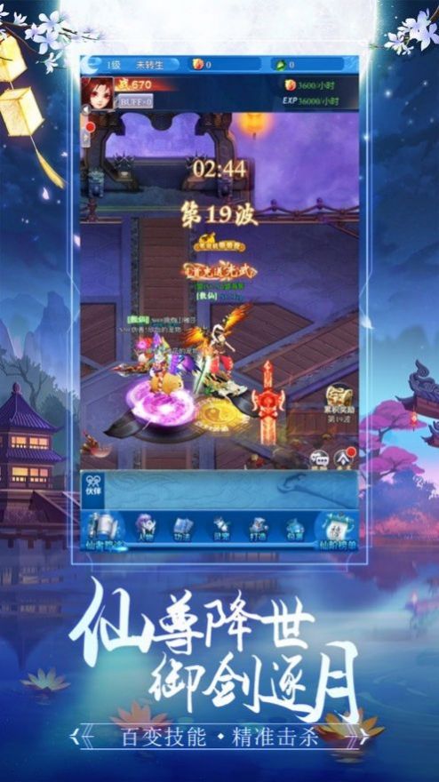 剑落尘世录手游正式版