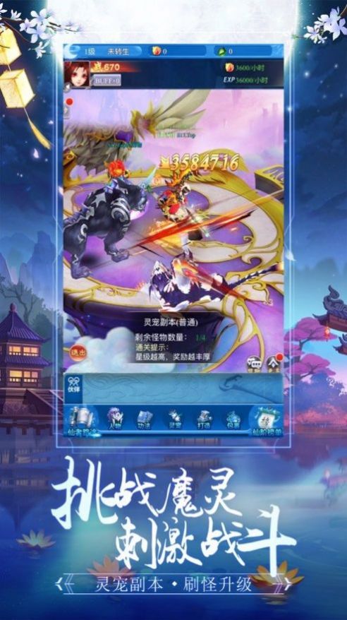 剑落尘世录手游正式版