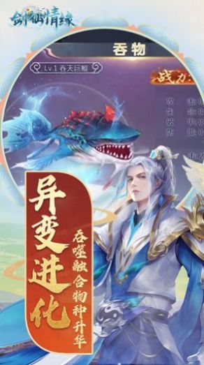 一剑斩仙之纵横天下手游正式版