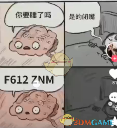 f612是什么梗