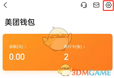 《大众点评》免密支付关闭方法