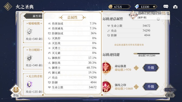 《终焉誓约》勇士队命运盛典加点攻略