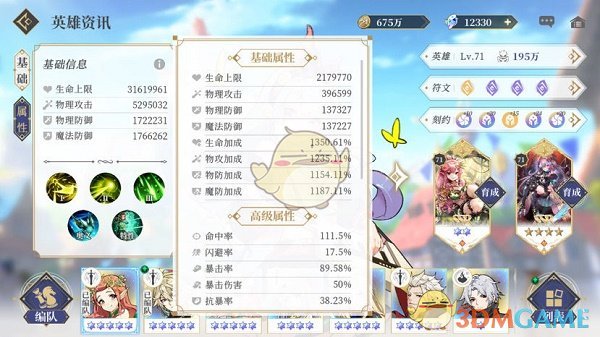《终焉誓约》勇士队神具选择及设置攻略