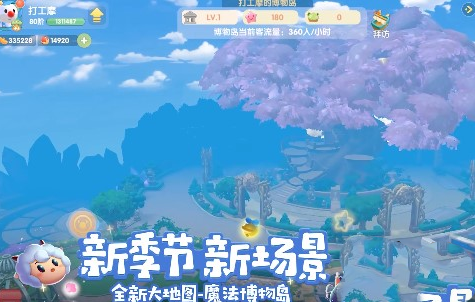 《摩尔庄园手游》博物岛进入攻略