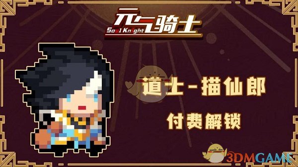 《元气骑士》五周年皮肤特效及获取方式