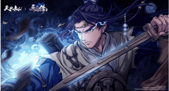 《天地劫》燕赤霞技能效果介绍说明