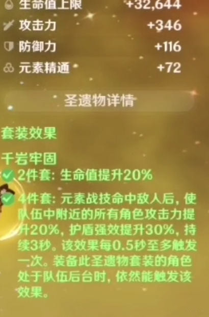 《原神》钟离三大玩法思路分享