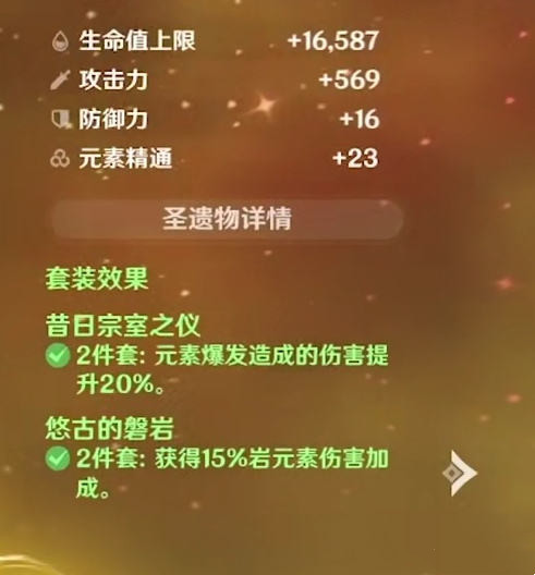《原神》钟离三大玩法思路分享