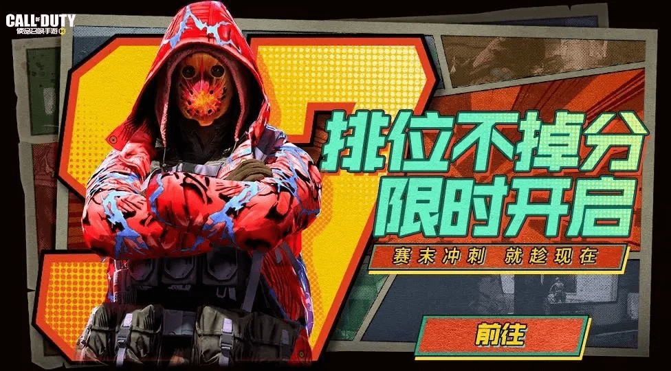 《使命召唤手游》1月14日活动内容介绍