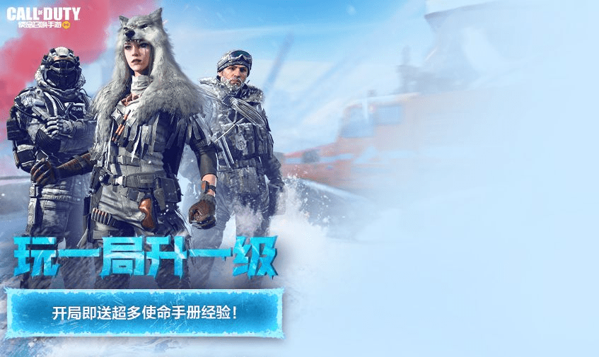 《使命召唤手游》1月14日活动内容介绍
