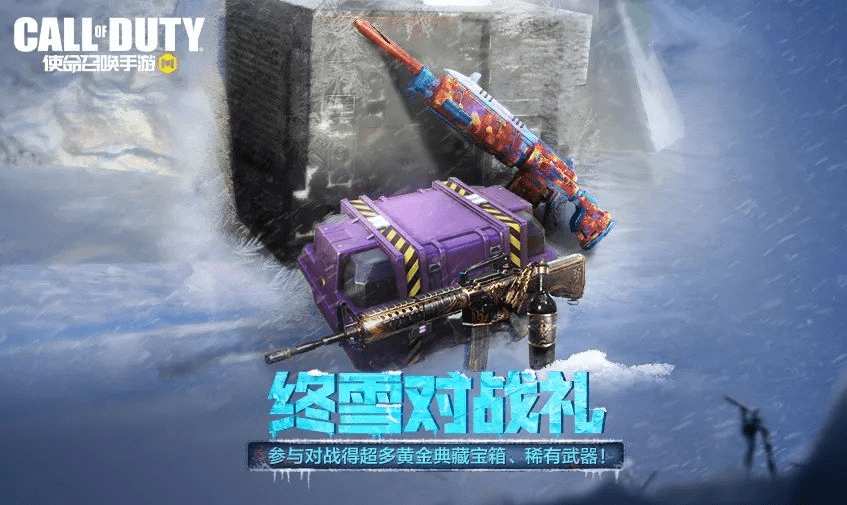 《使命召唤手游》1月14日活动内容介绍