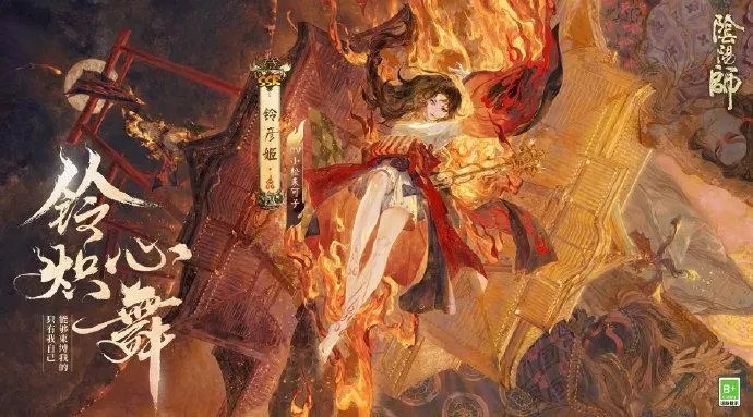阴阳师全新SSR阶式神铃彦姬什么时候上线