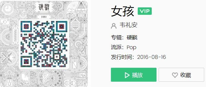 女孩不想看你受一样的伤害是什么歌