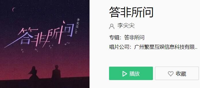 抖音你总是含糊其辞佯装着左右为难是什么歌