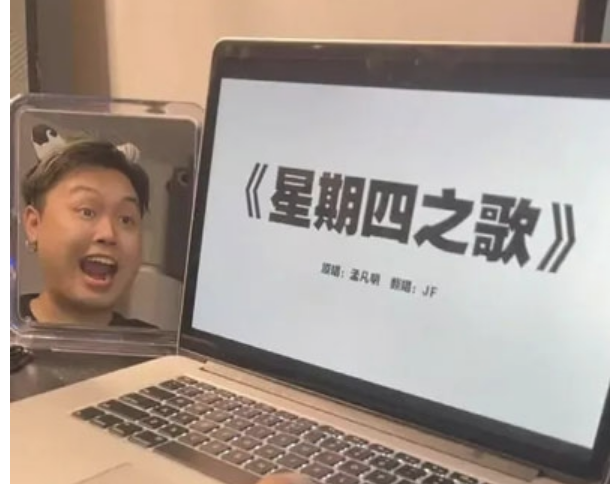 星期四之歌是什么梗