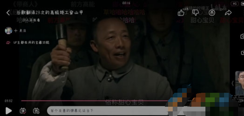 甜心宝贝是什么梗