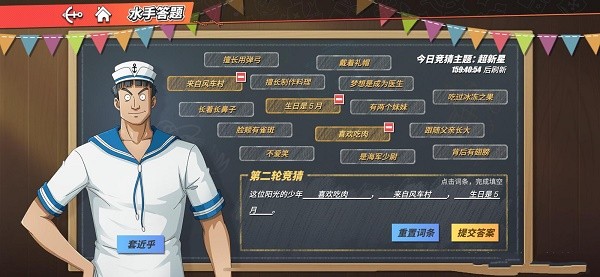 航海王热血航线这位阳光的少年答案是什么