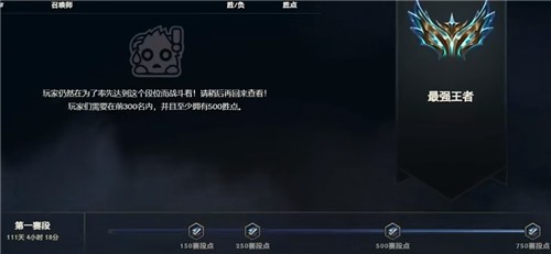 英雄联盟赛段点数怎么加