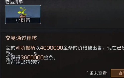 2022明日之后什么职业最赚金条