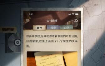 《赏金侦探》谎言的背面攻略