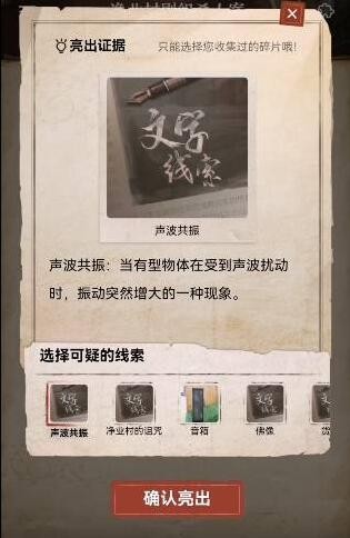 《赏金侦探》净业村剧组杀人案攻略