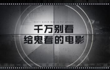 《赏金侦探》诡域6露天影院攻略