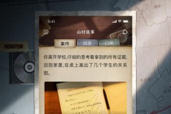 《赏金侦探》融化的巧克力攻略