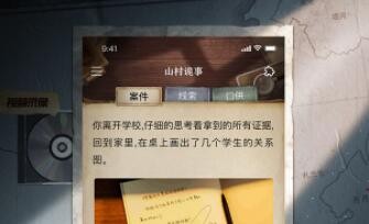 《赏金侦探》我要自首自杀·江澄杀人系列8攻略